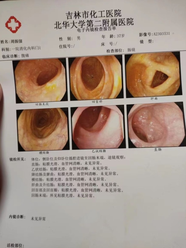 肠炎论坛